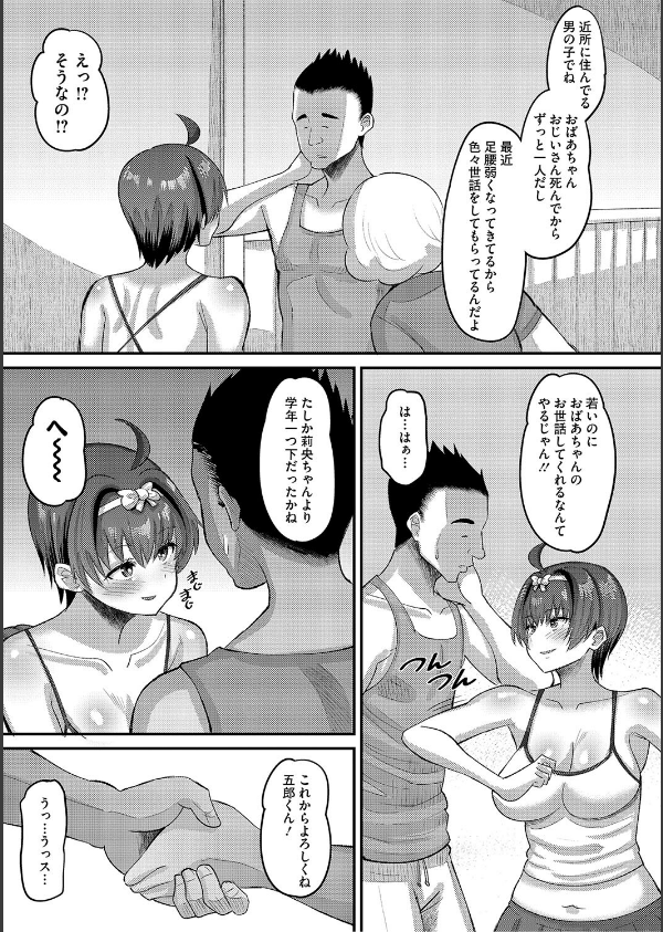 交尾指導 蕩ける子宮を受精するまで躾け中【デジタル特装版】_9枚目の画像